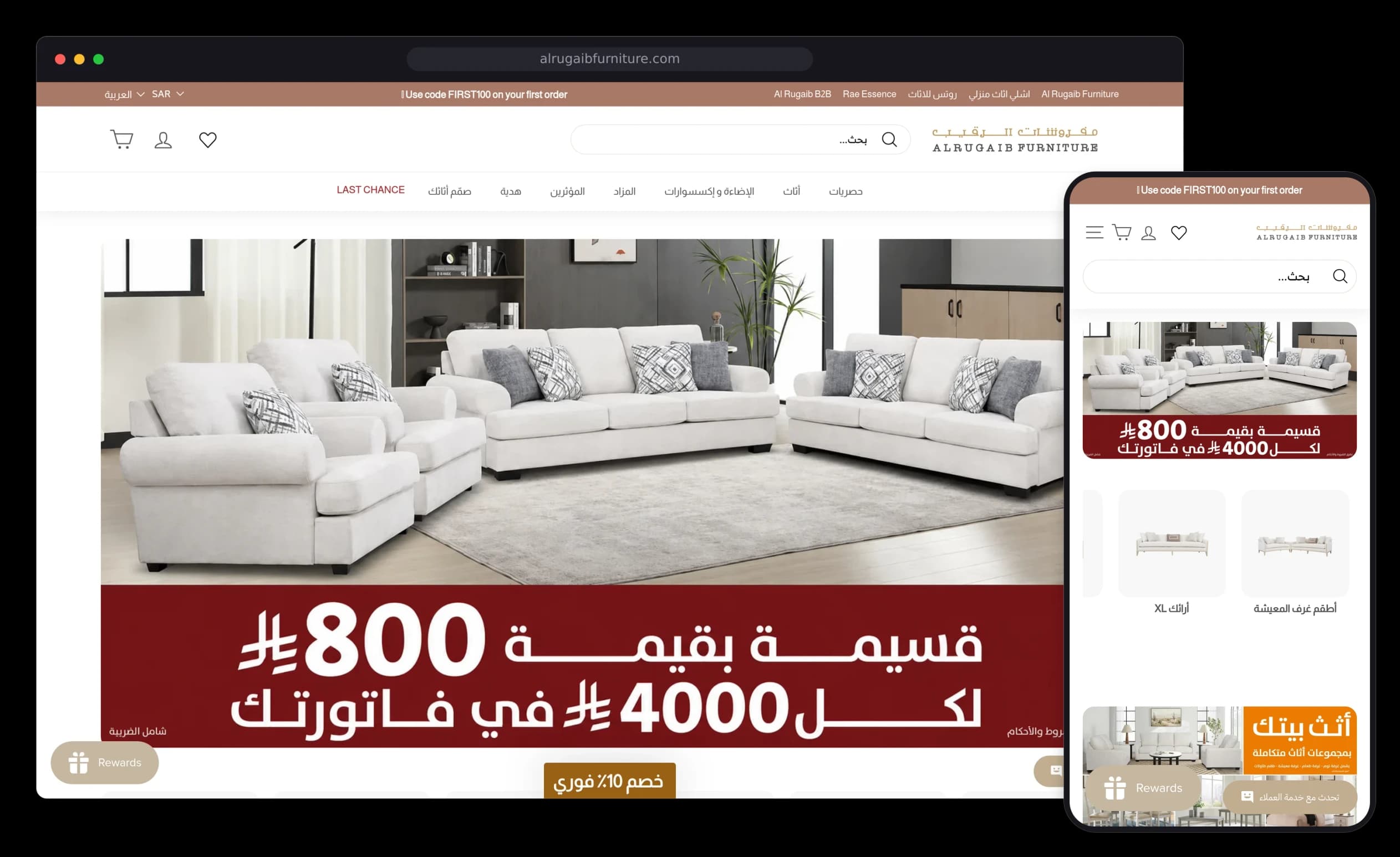 Al Rugaib Furniture website on desktop and mobile