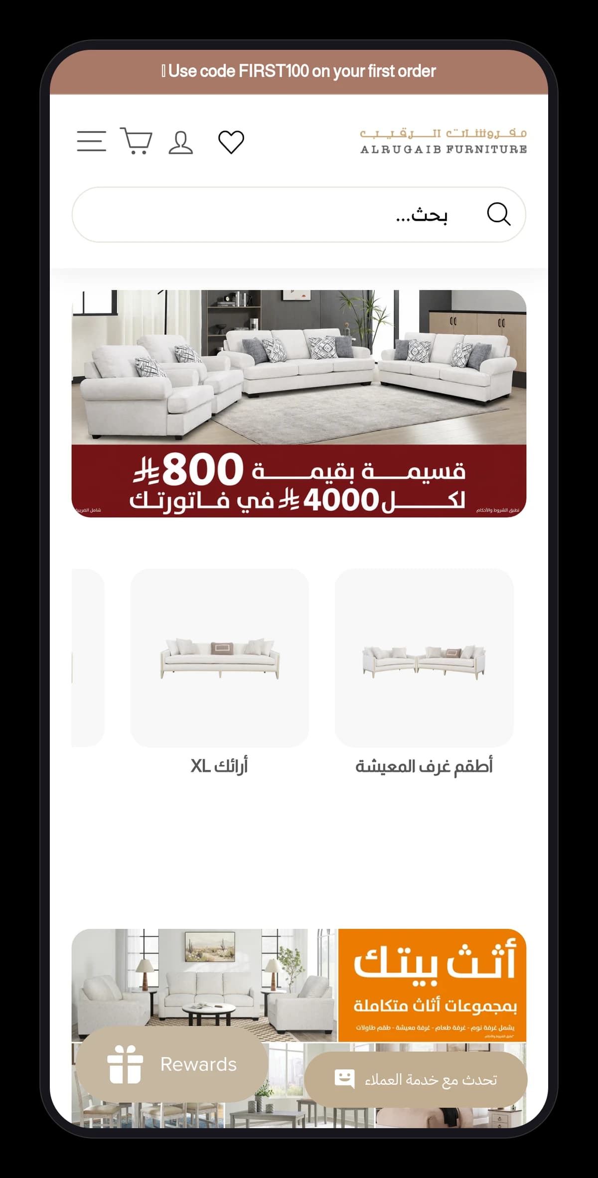 Project mobile mockup